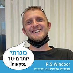 R.S.Windoor - עבודות אלומיניום וזכוכית